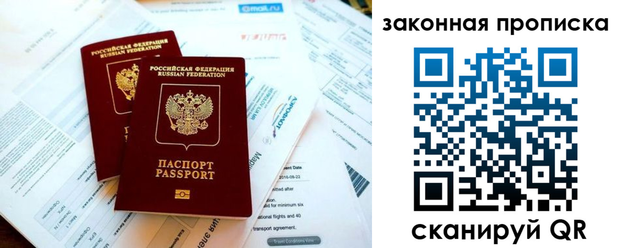 временная регистрация собственник в Тосно
