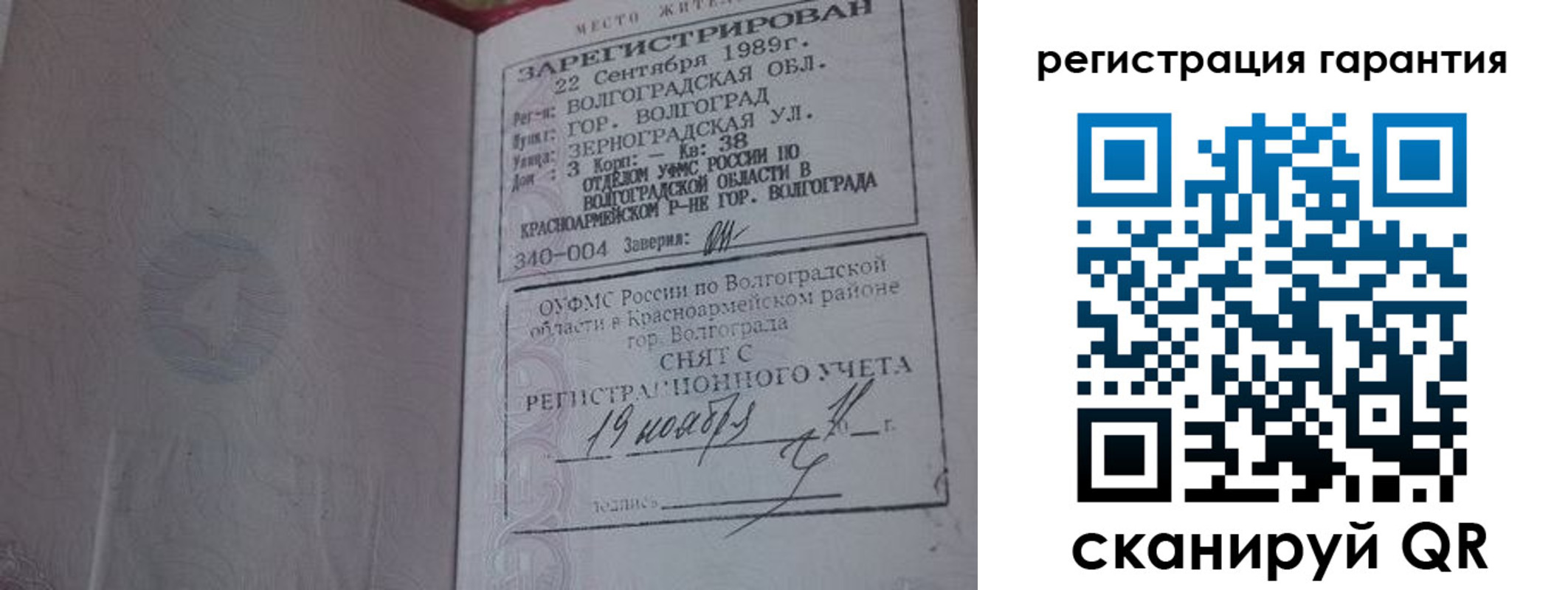 временная регистрация в квартире в Тосно