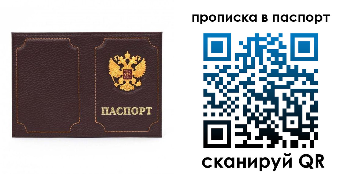 временная регистрация законно в Тосно