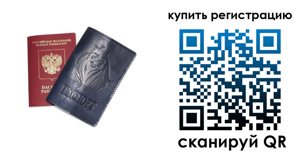 прописка для школы в Тосно