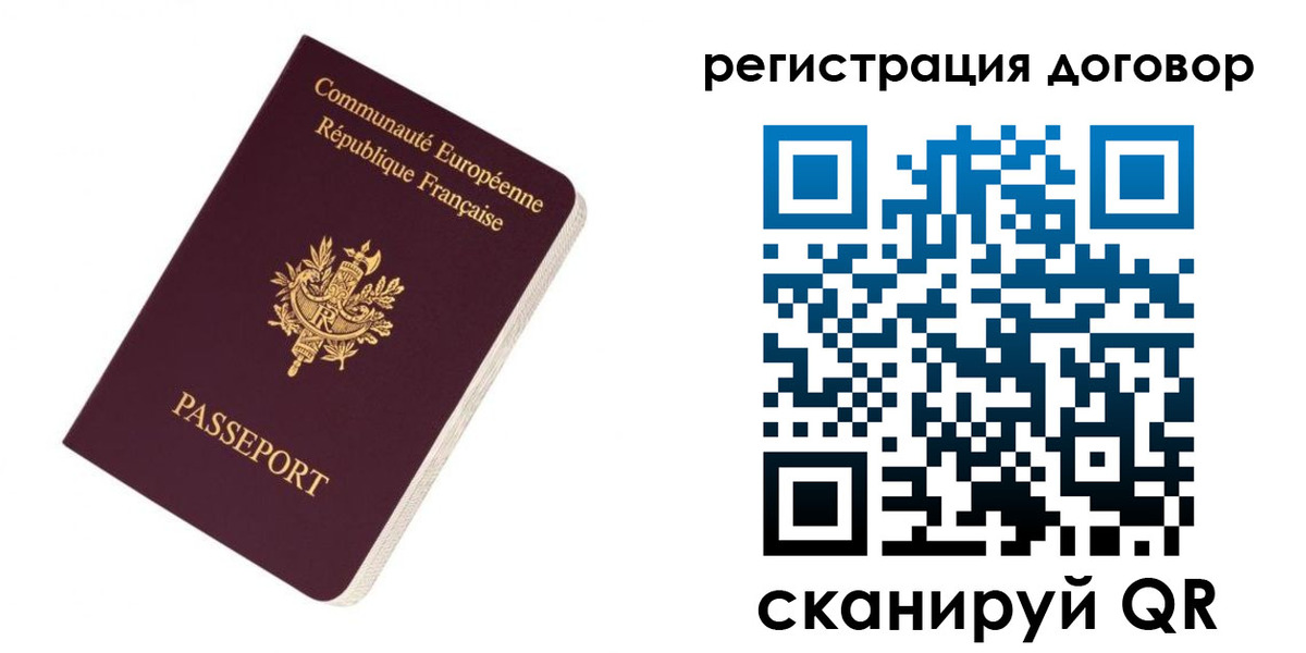 прописка законно в Тосно